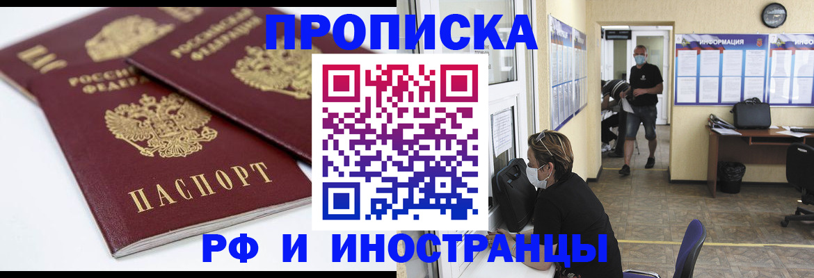 прописка от собственника в Петрозаводске