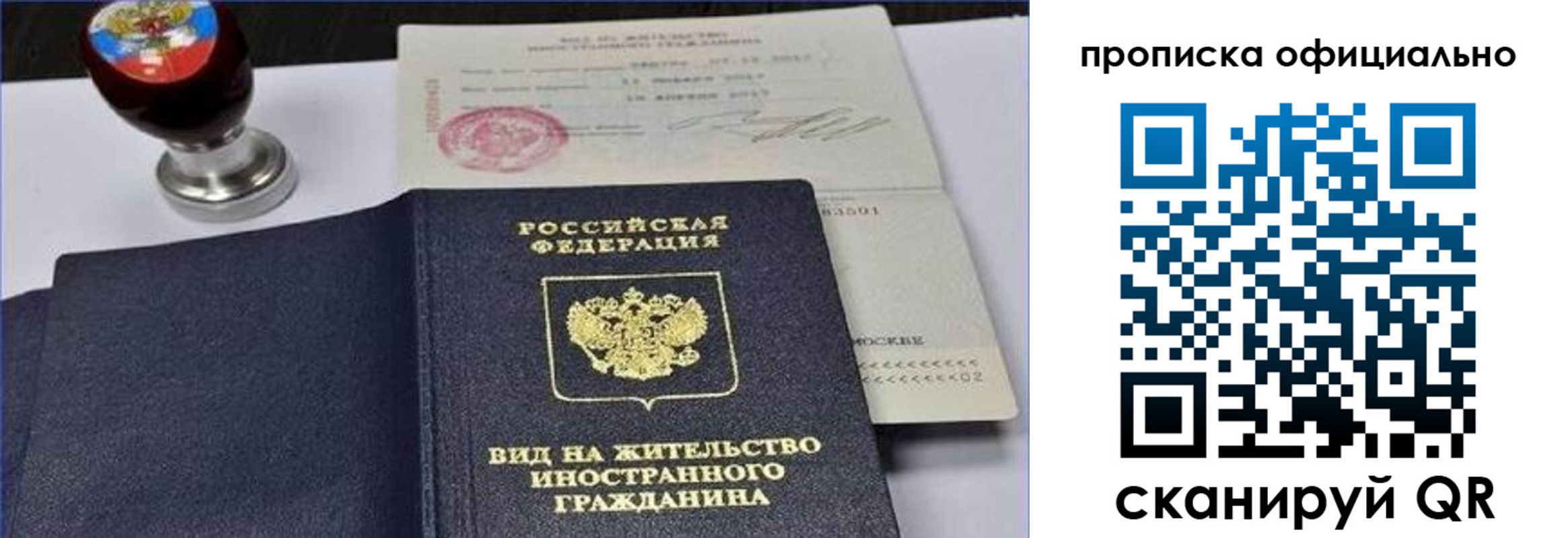 прописка 2025 в Петрозаводске