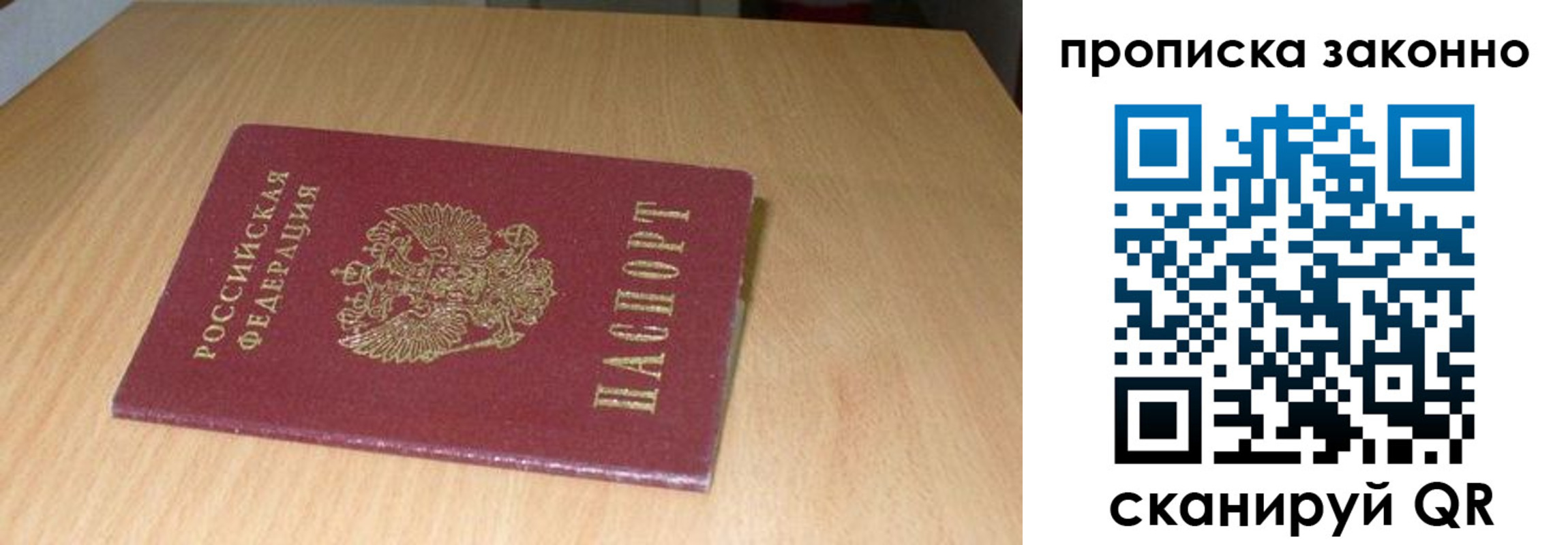 временная регистрация адрес в Петрозаводске