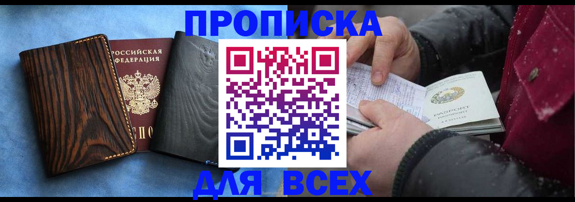 временная прописка в Петрозаводске