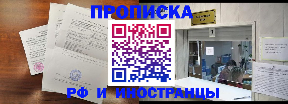 прописка для школы в Петрозаводске
