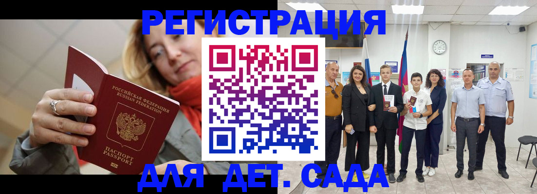 прописка законно в Петрозаводске
