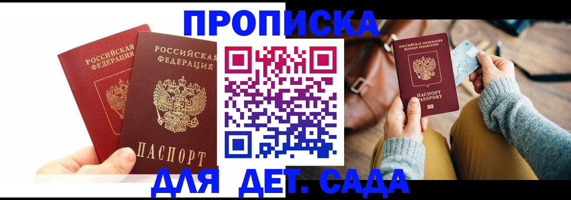 временная прописка в Петрозаводске