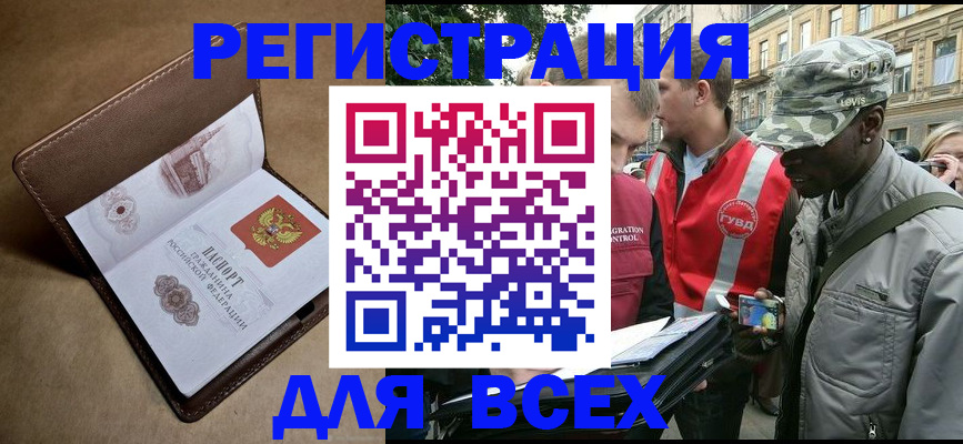 где прописаться в Петрозаводске