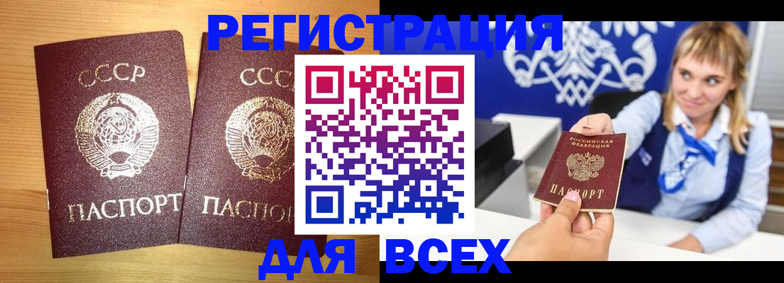 временная регистрация в квартире в Петрозаводске