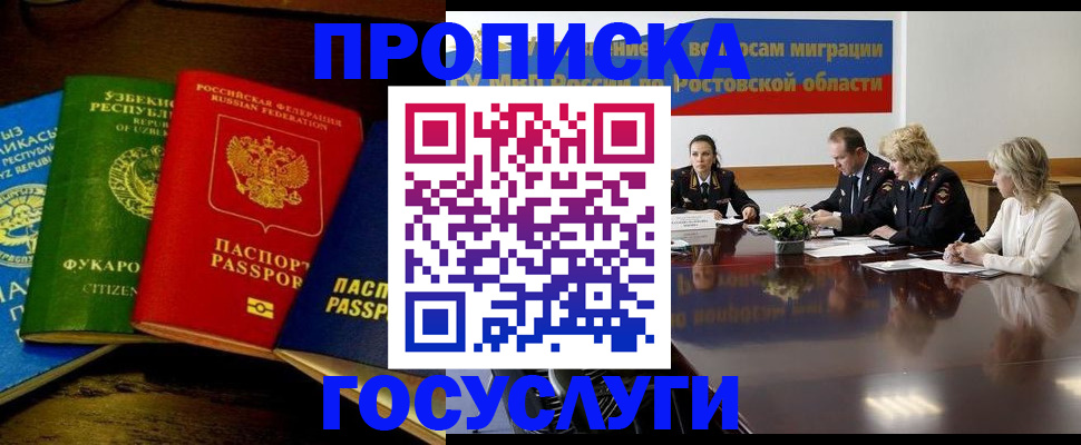 прописка для кредита в Петрозаводске