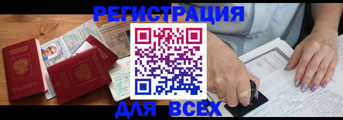 прописка штамп в Петрозаводске