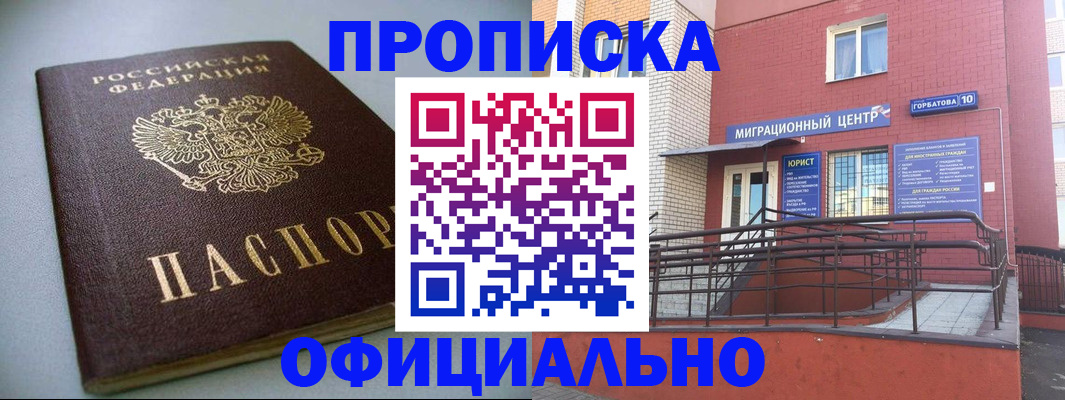 временная регистрация поиск в Петрозаводске