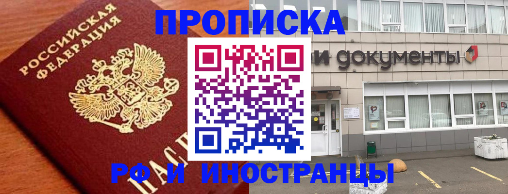 временная регистрация адрес в Петрозаводске